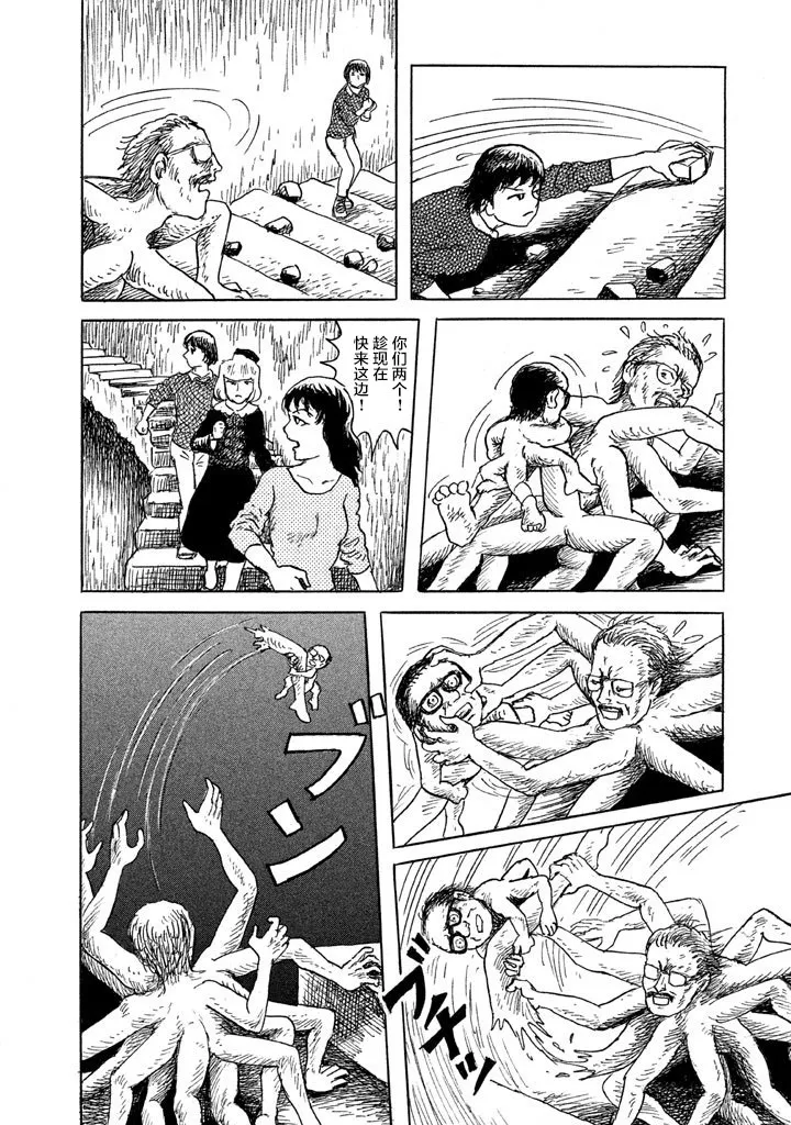17话 第8页