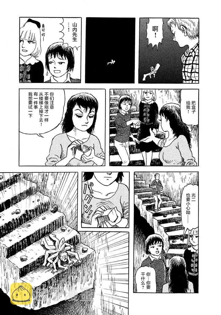17话 第9页