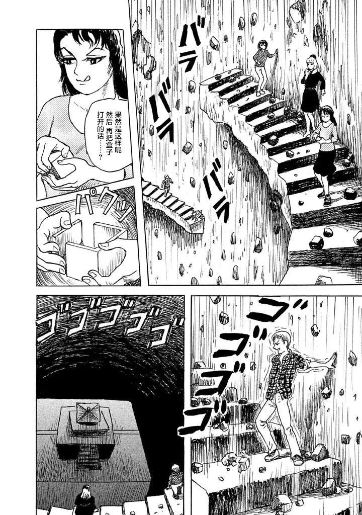 17话 第10页