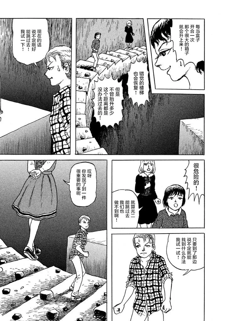 17话 第11页