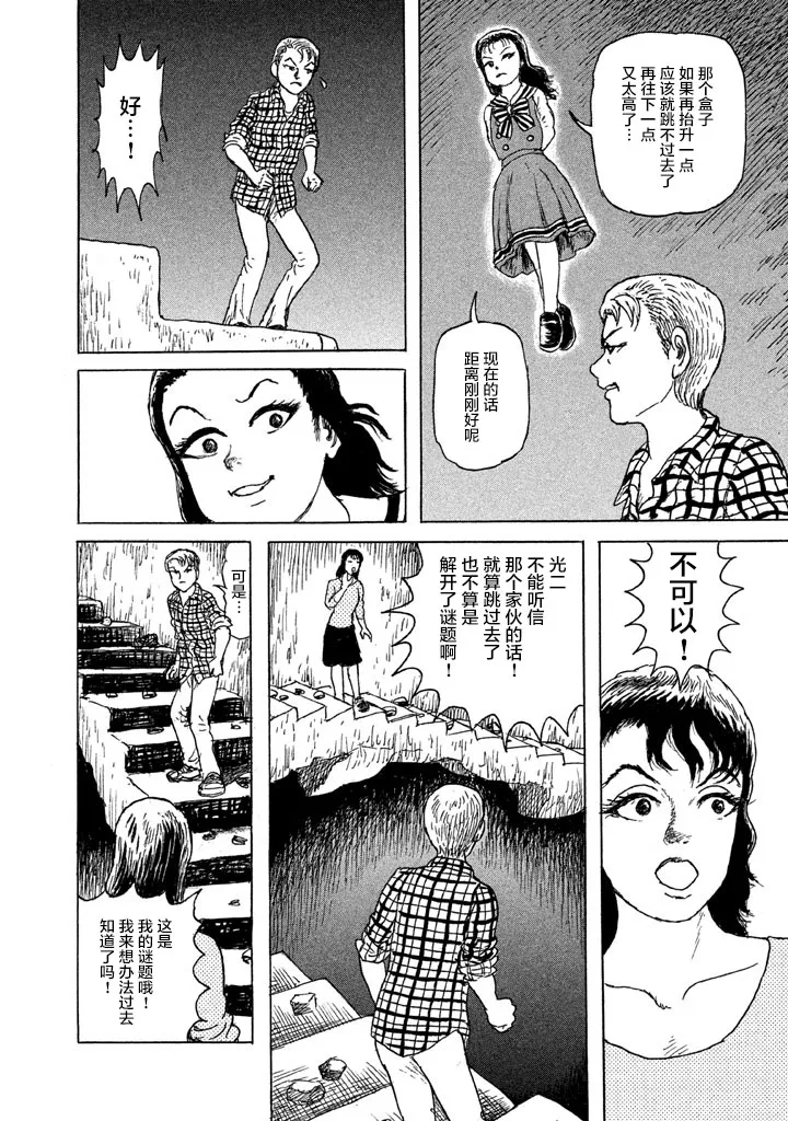 17话 第12页