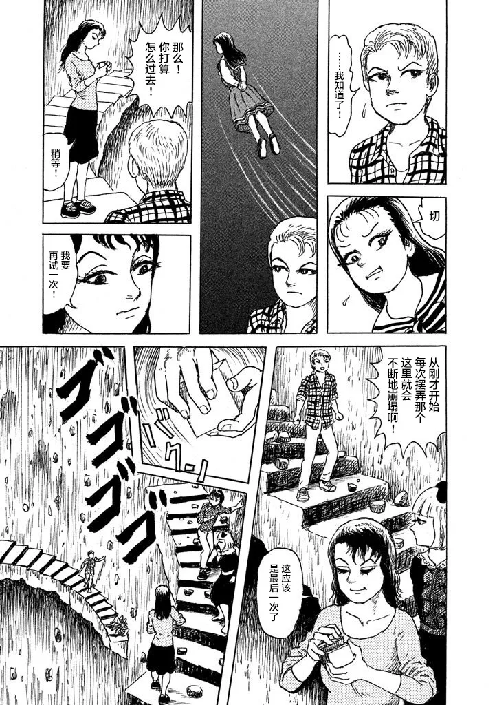17话 第13页