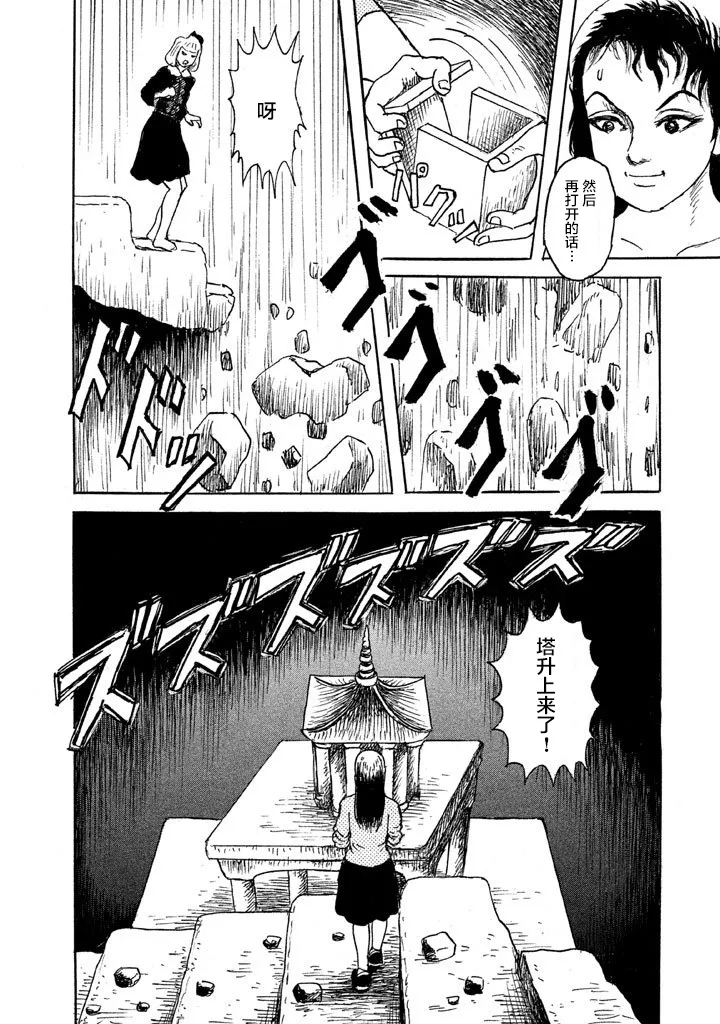 17话 第14页
