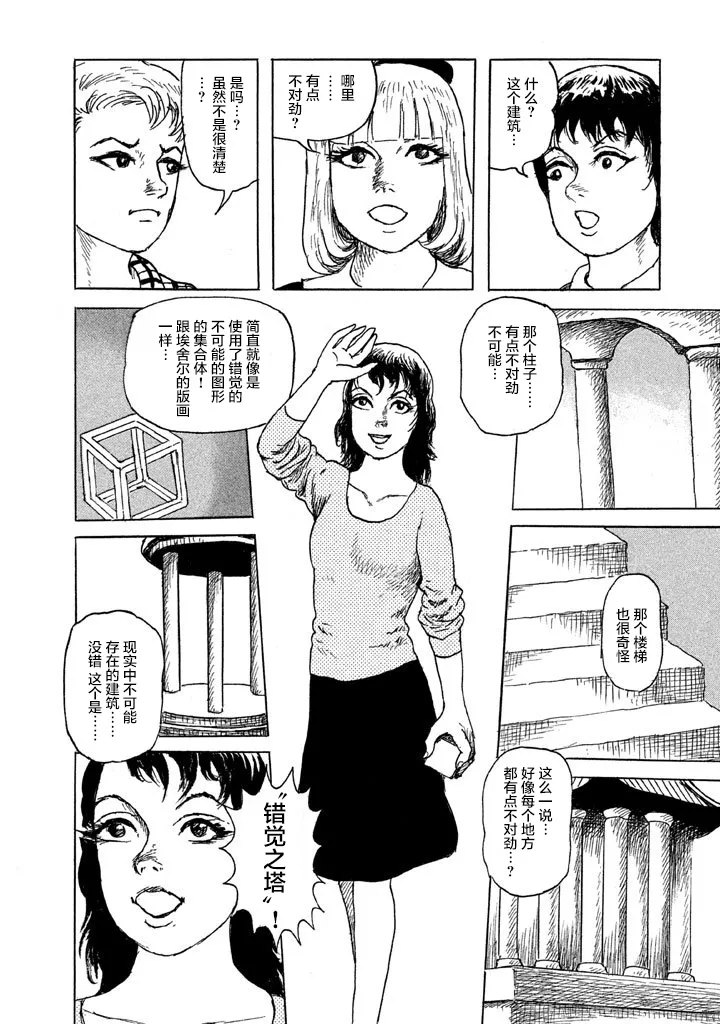 17话 第16页