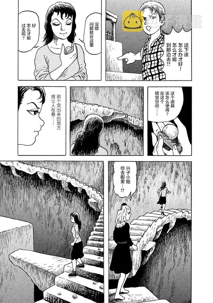 17话 第17页