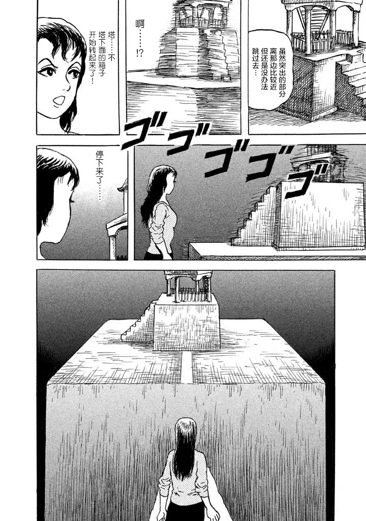 17话 第18页