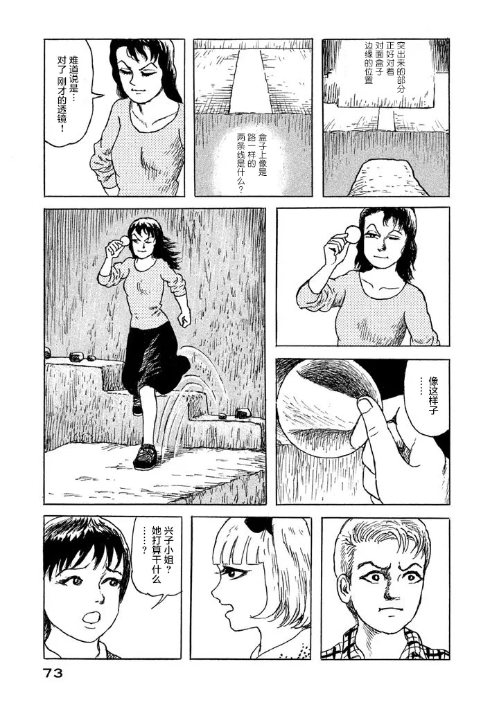 17话 第19页