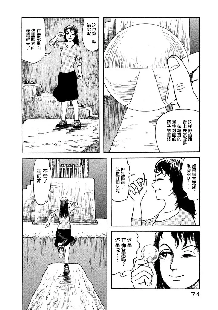 17话 第20页