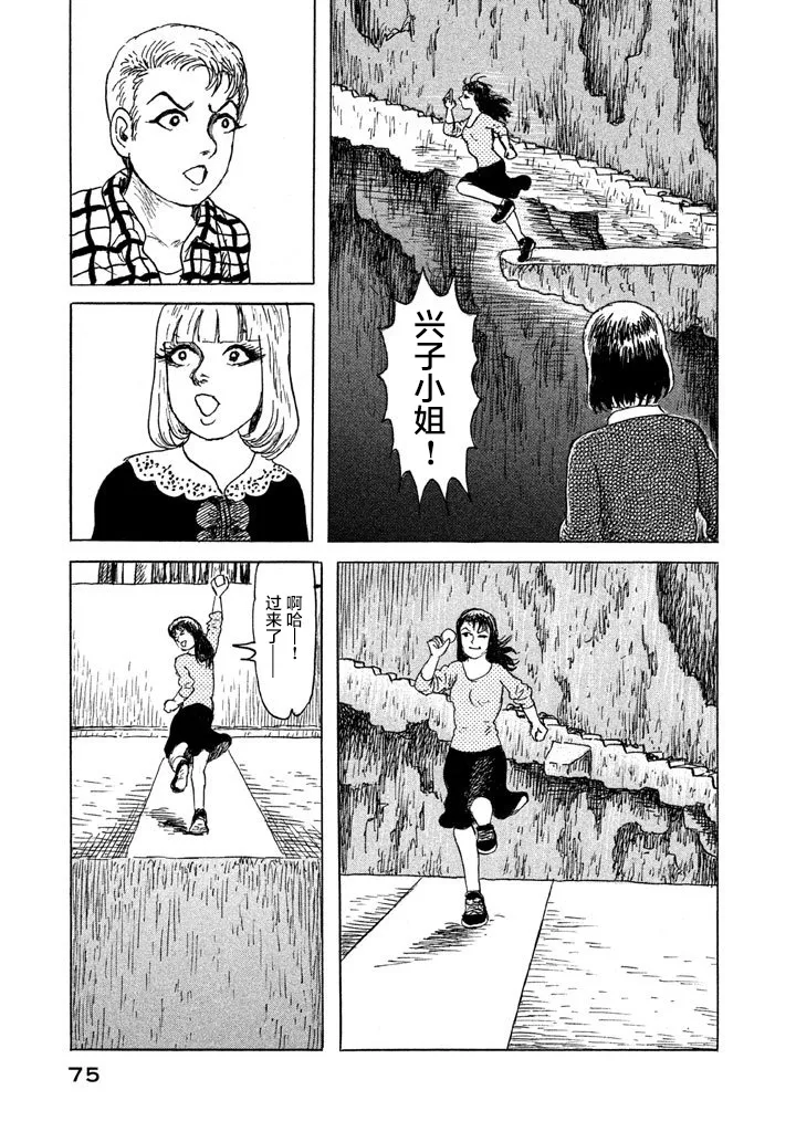 17话 第21页