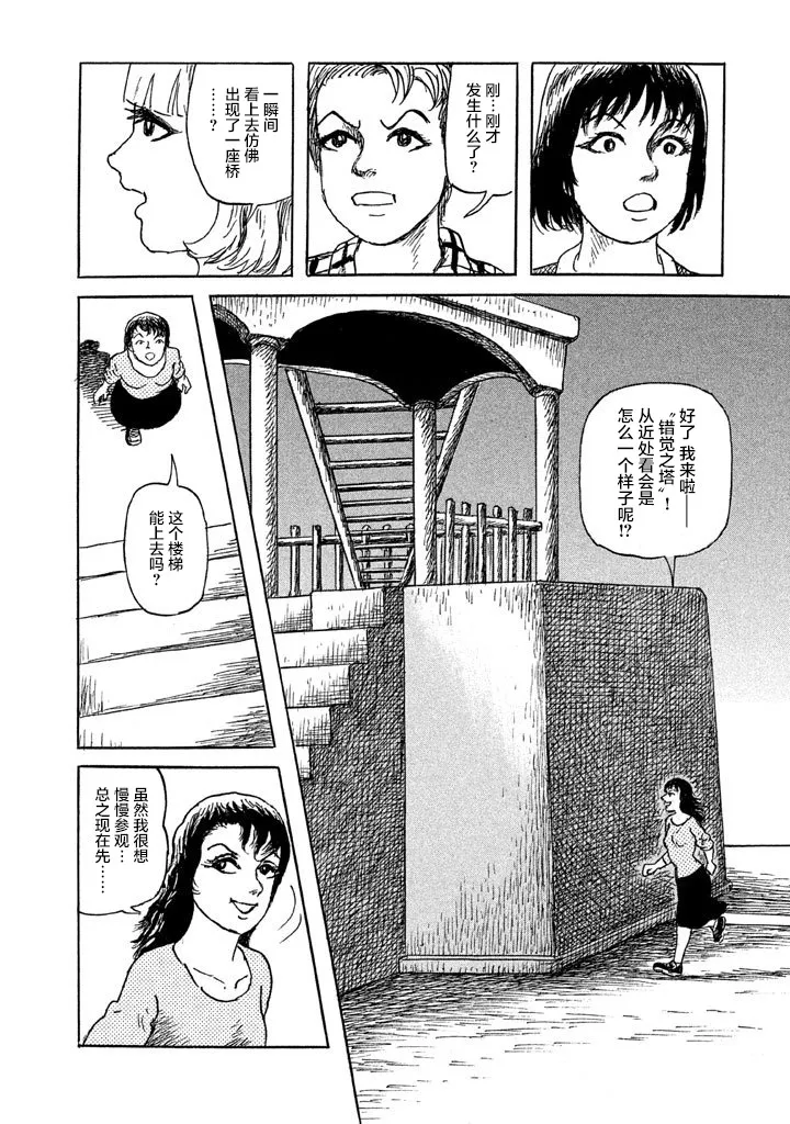17话 第22页