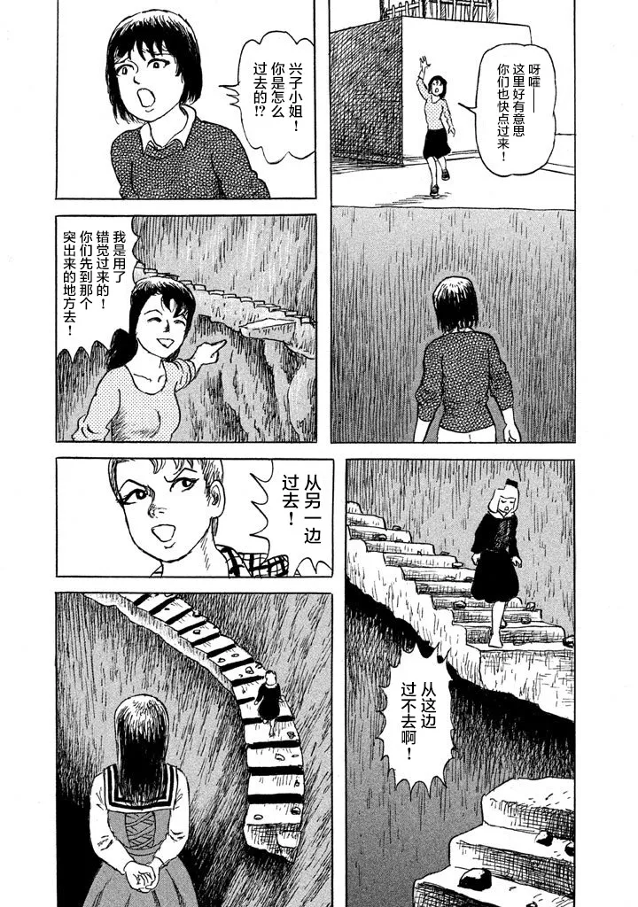 17话 第23页