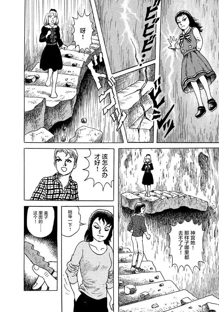17话 第24页