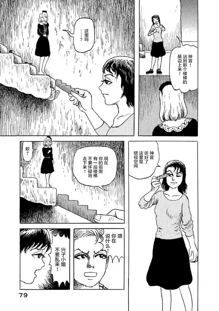 17话 第25页