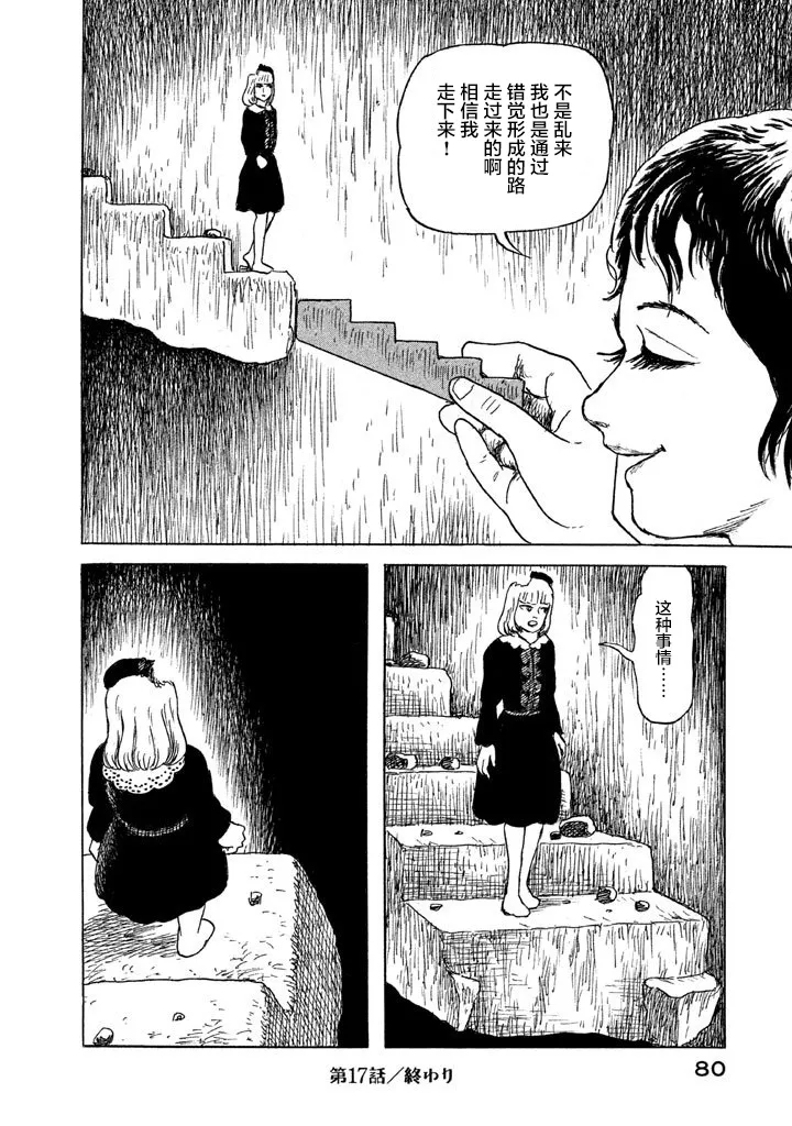 17话 第26页