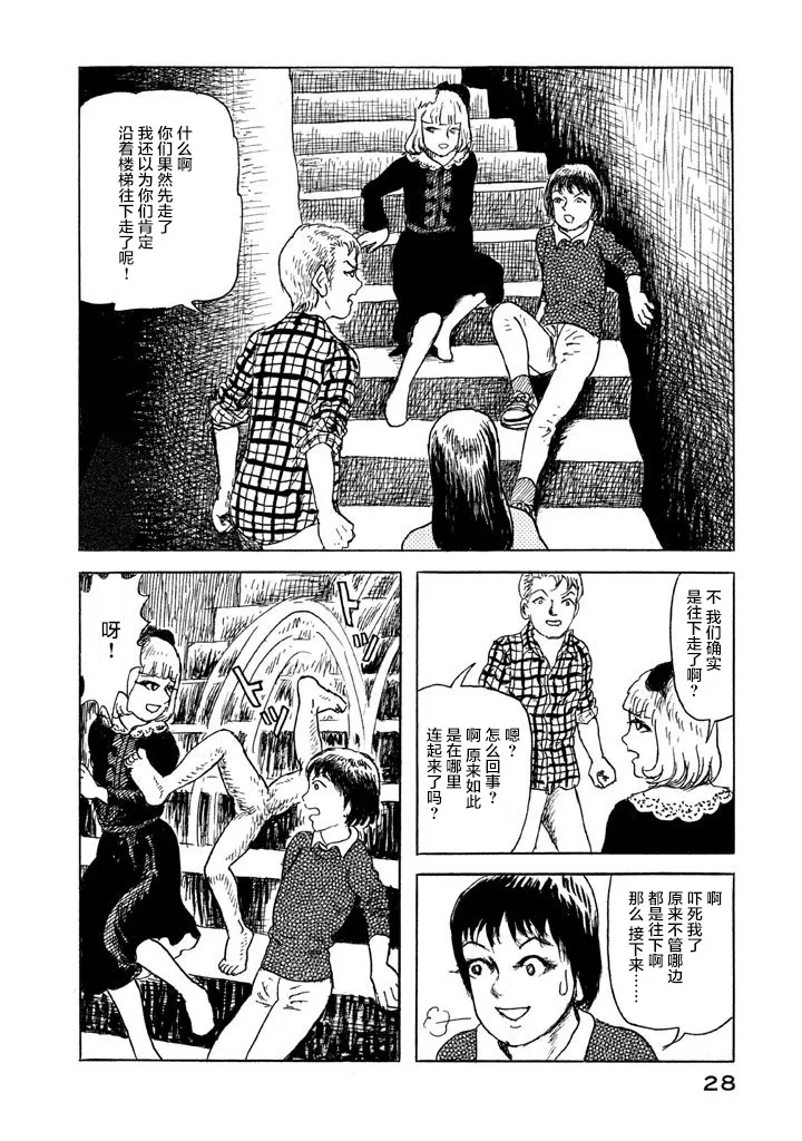16话 第2页