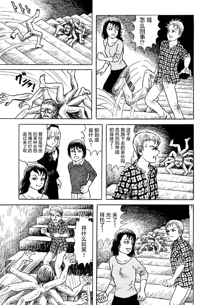 16话 第3页