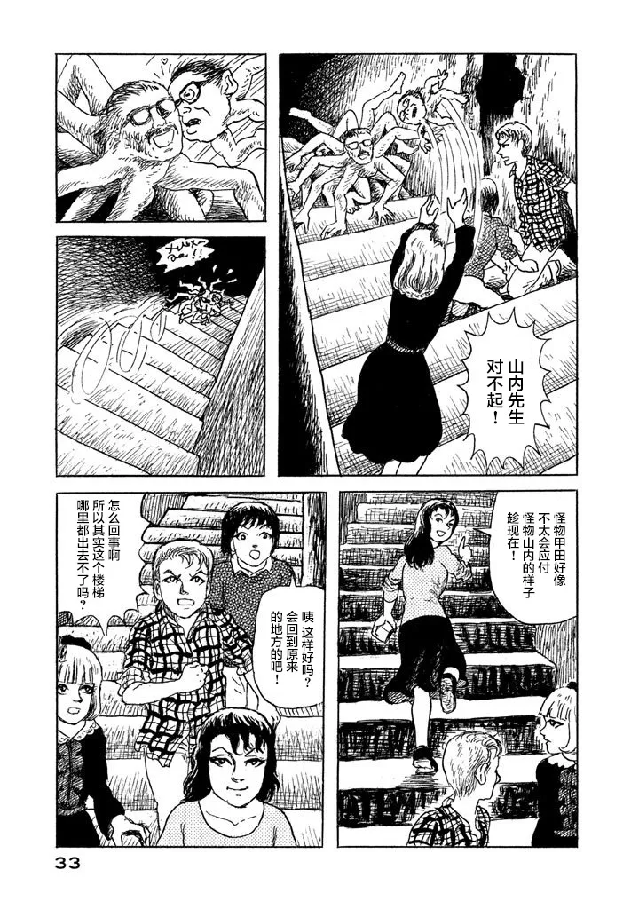 16话 第7页