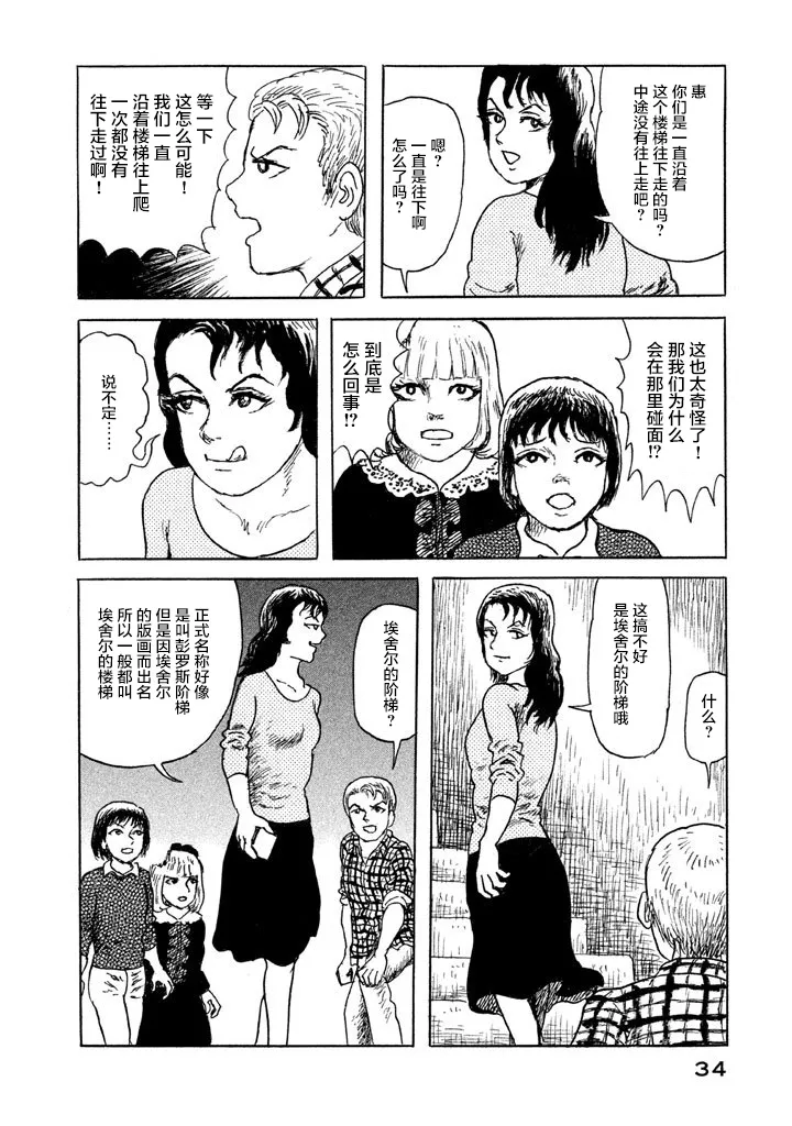16话 第8页