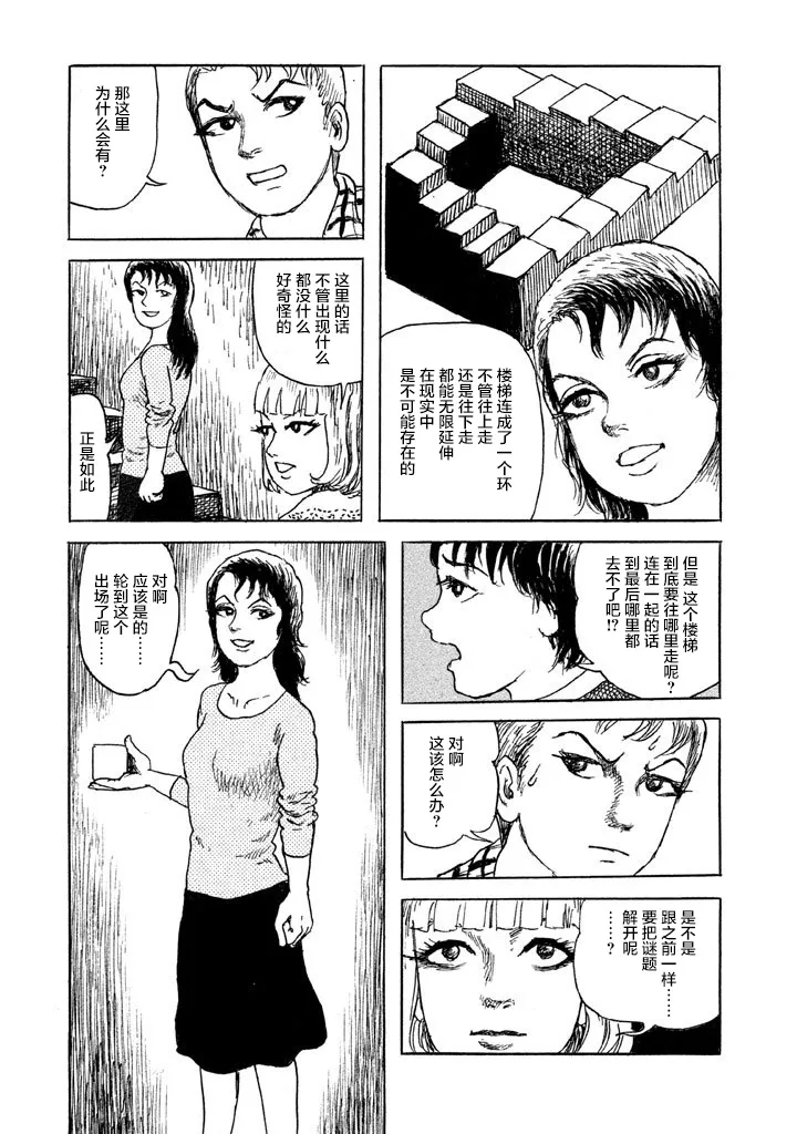 16话 第9页