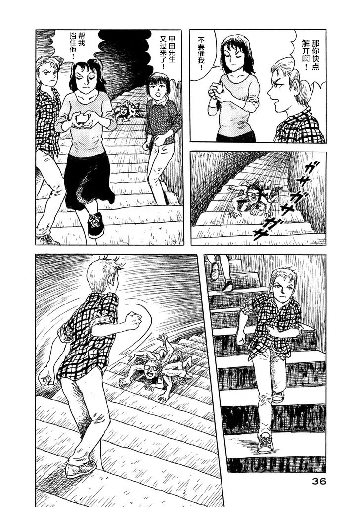 16话 第10页