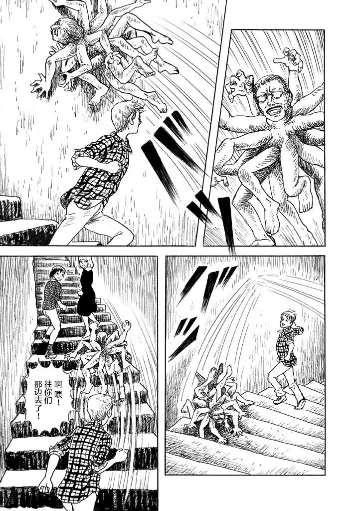 16话 第11页