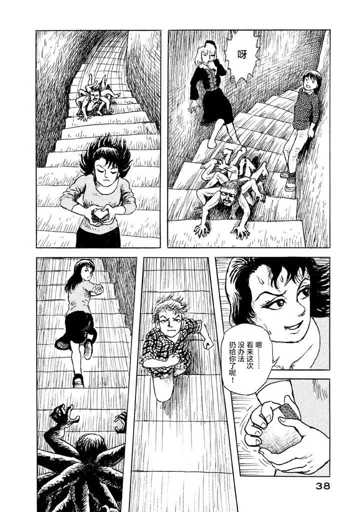 16话 第12页