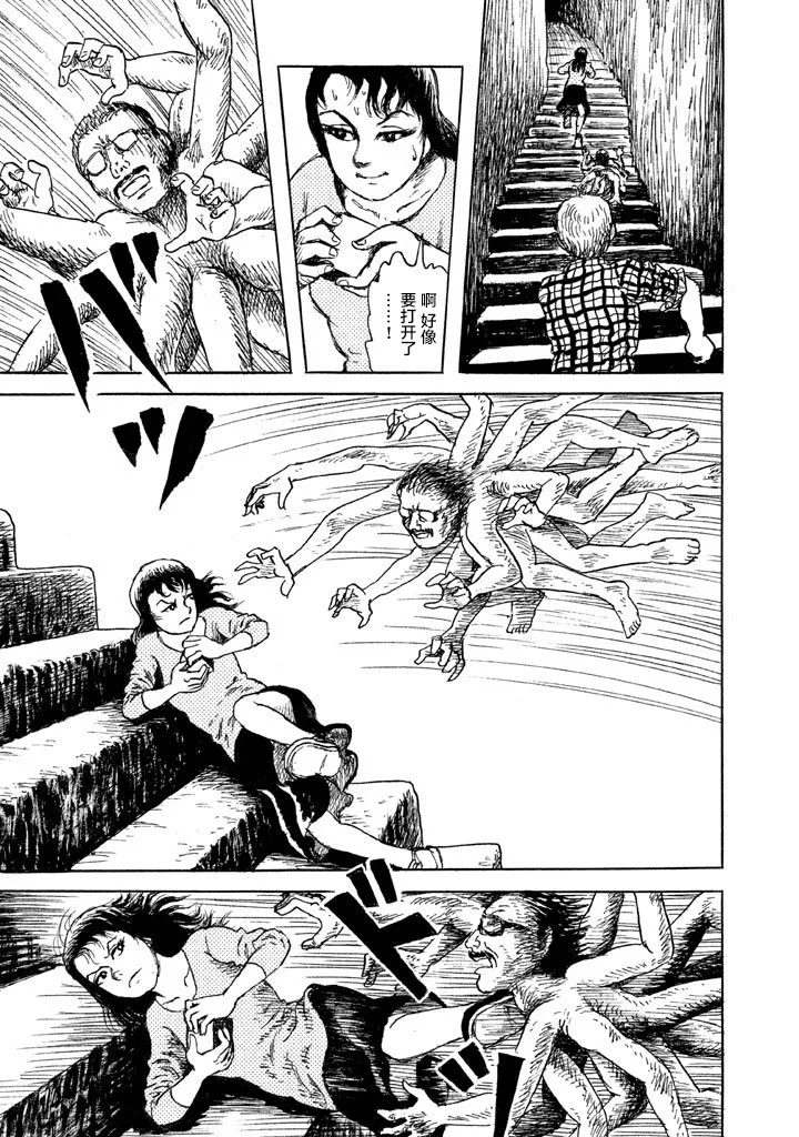 16话 第13页