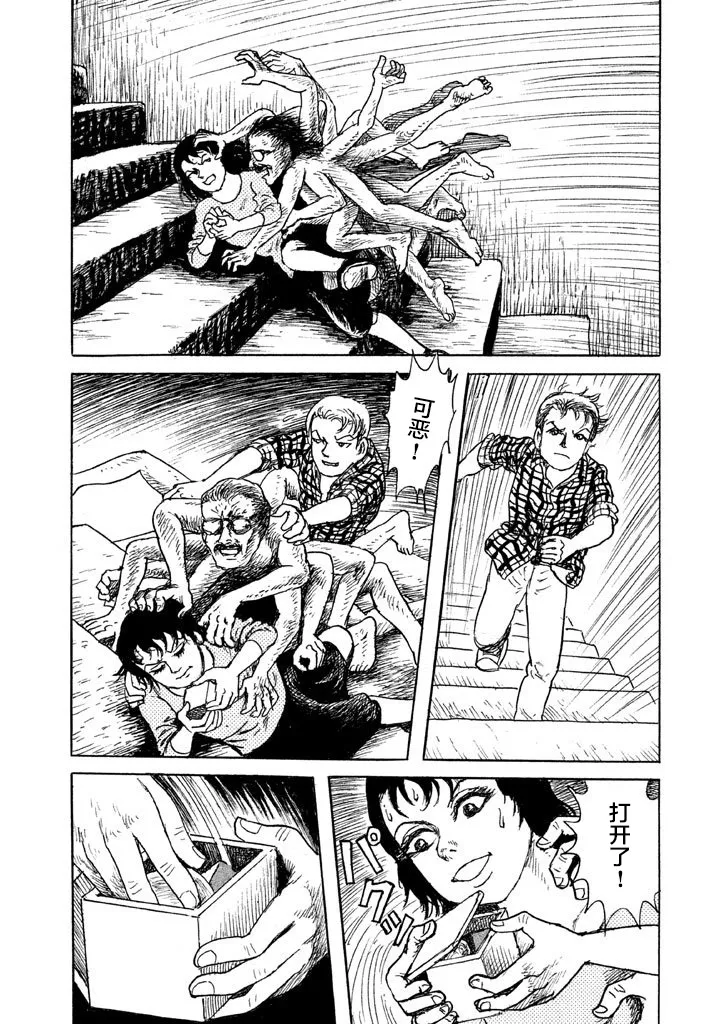 16话 第14页