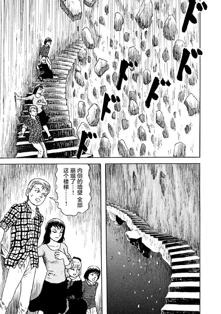 16话 第17页