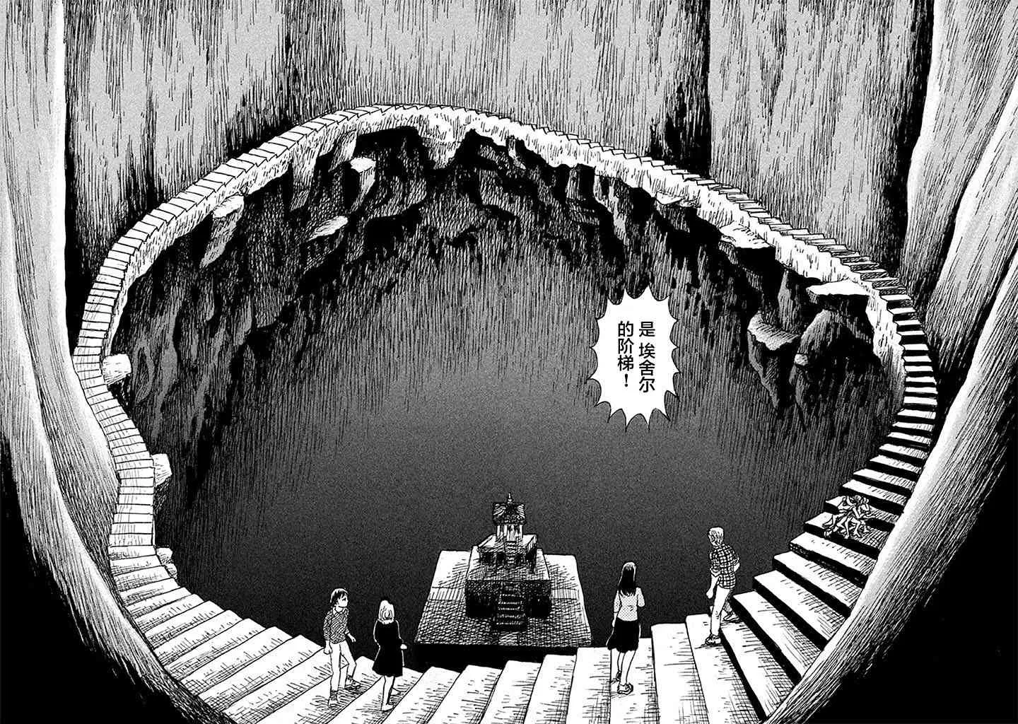 16话 第18页