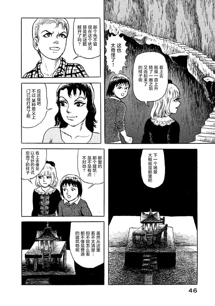 16话 第19页