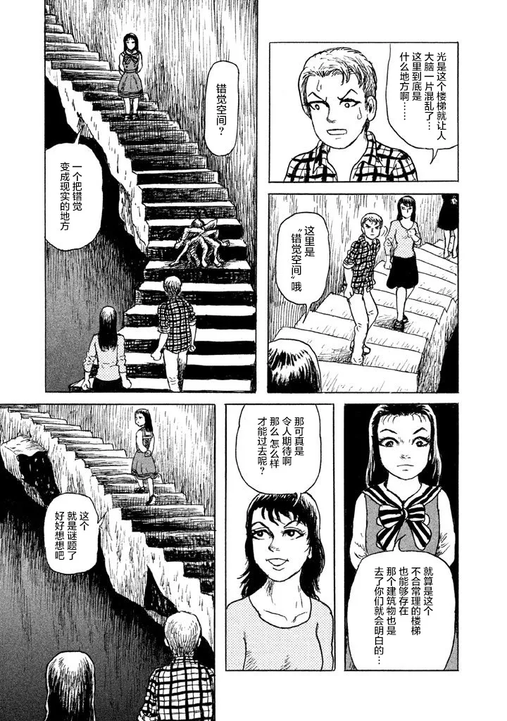 16话 第20页