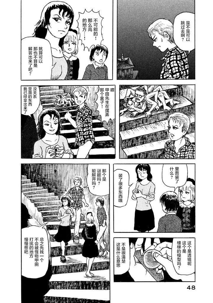 16话 第21页