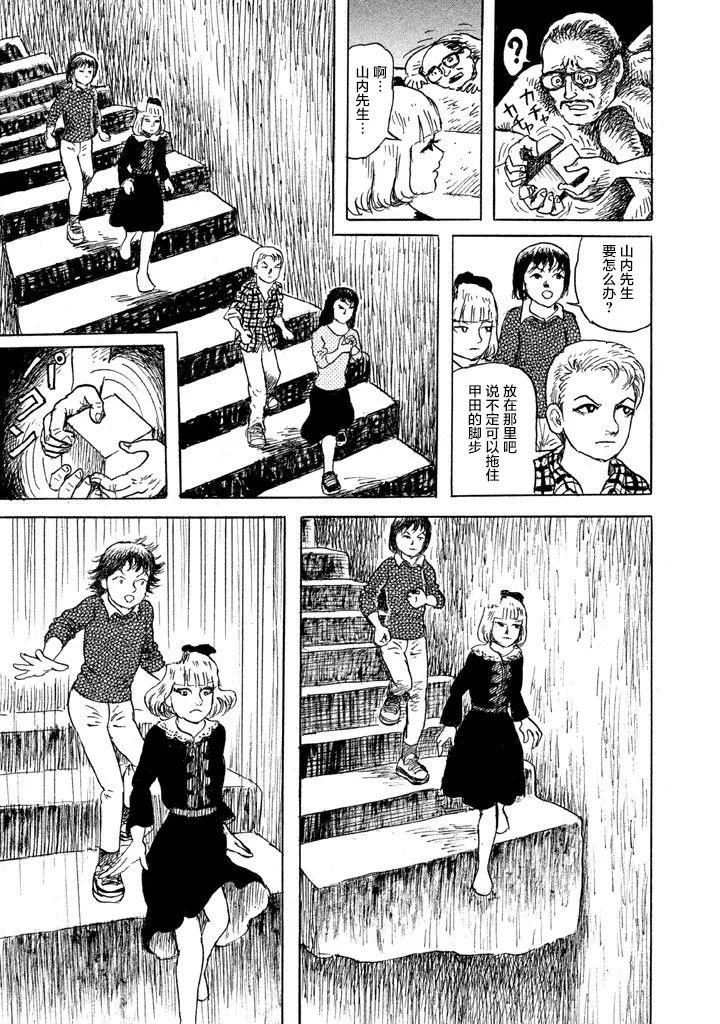 16话 第22页