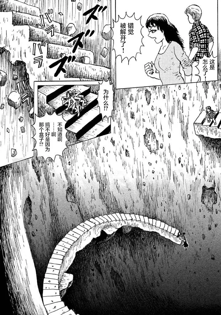 16话 第24页