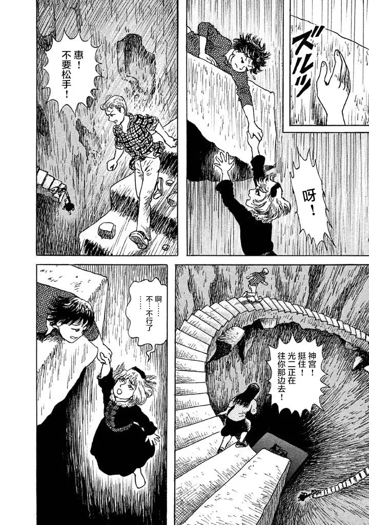 16话 第25页