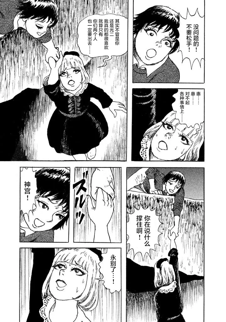 16话 第26页