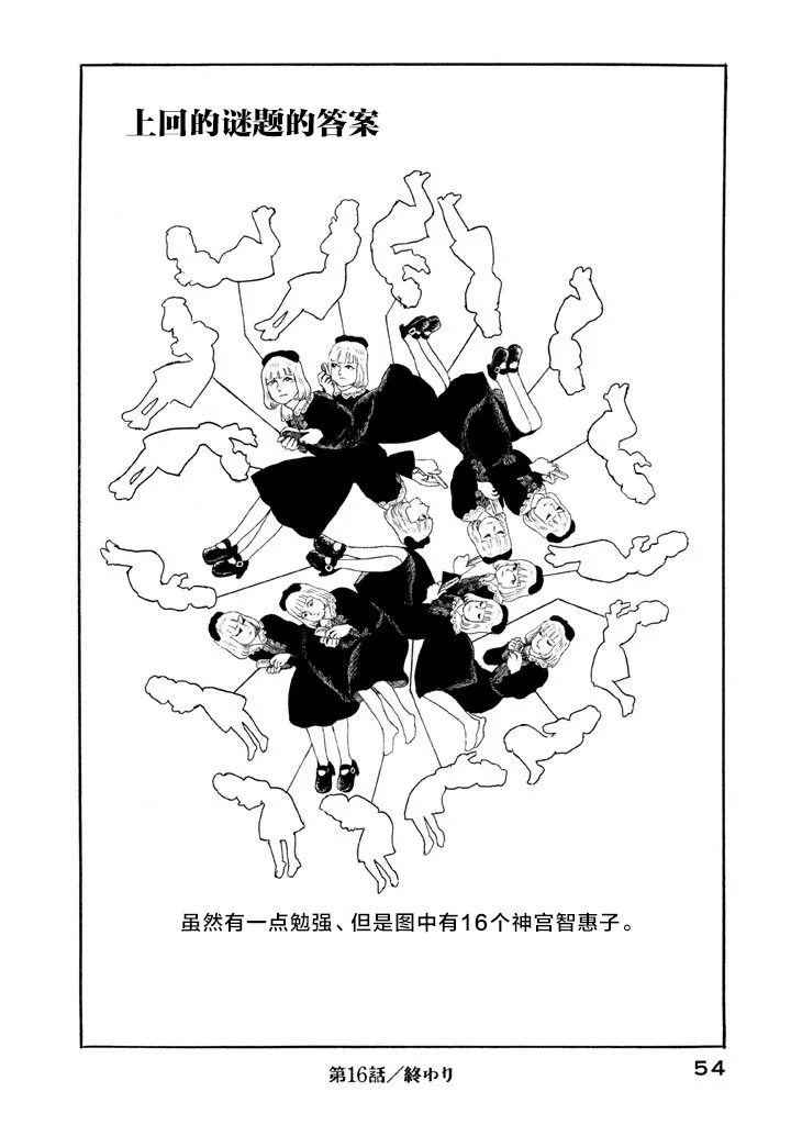16话 第27页