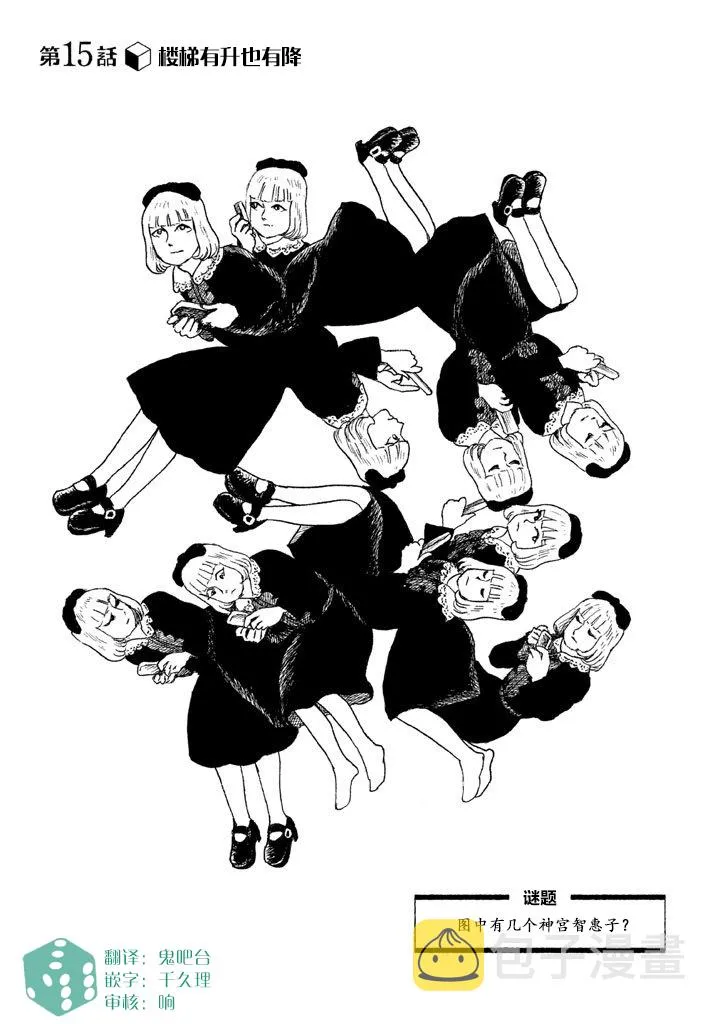 15话 第1页