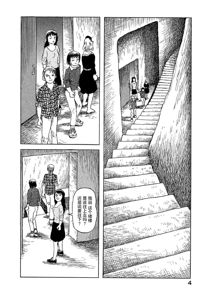 15话 第2页