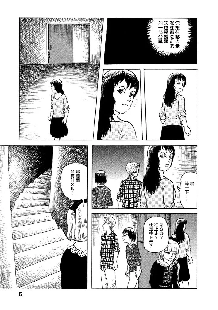 15话 第3页