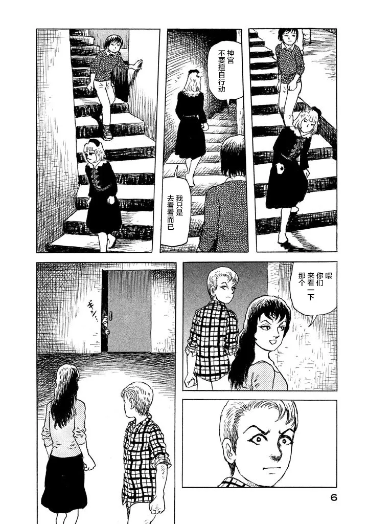 15话 第4页