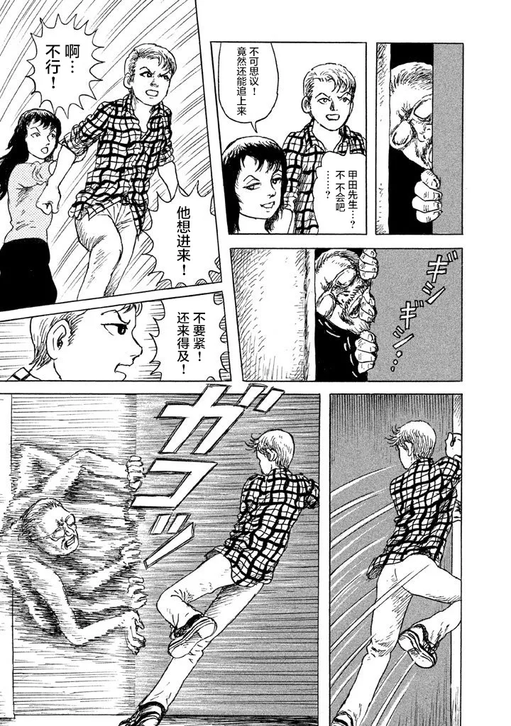 15话 第5页