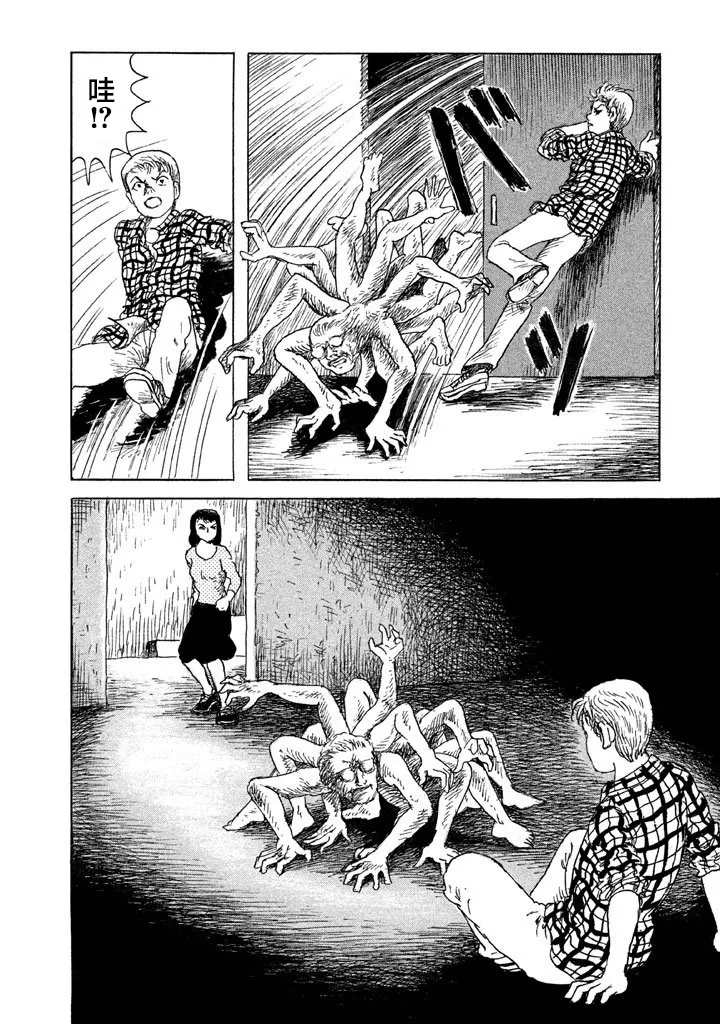 15话 第6页