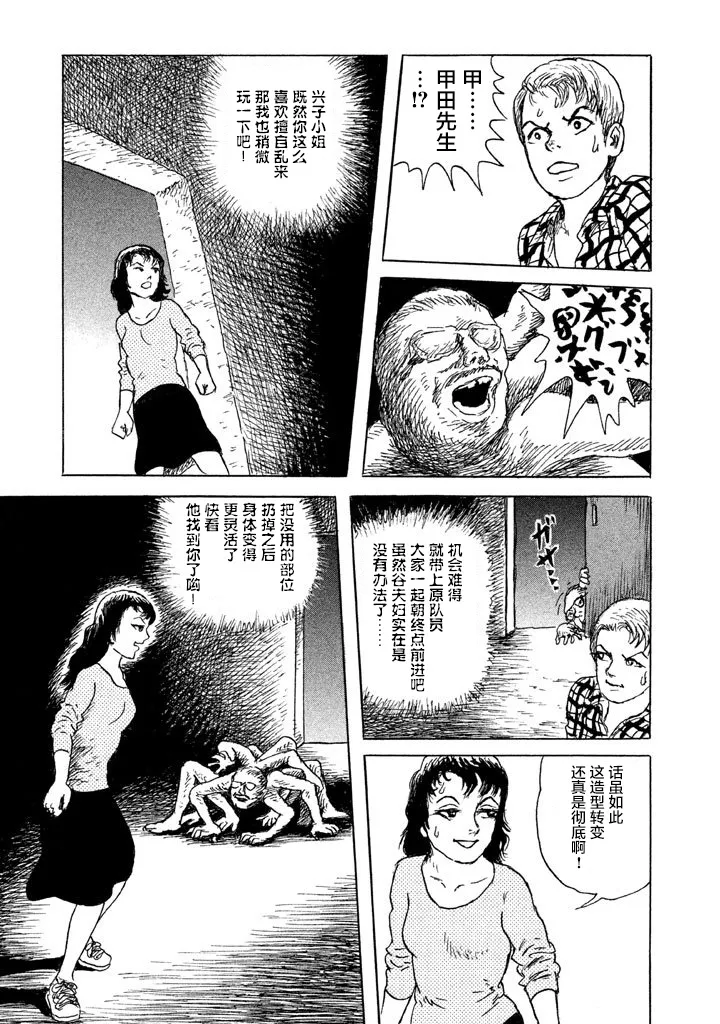 15话 第7页