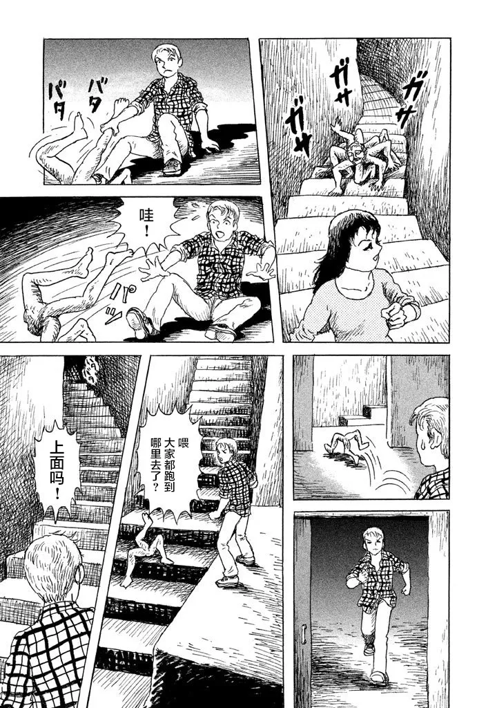 15话 第9页