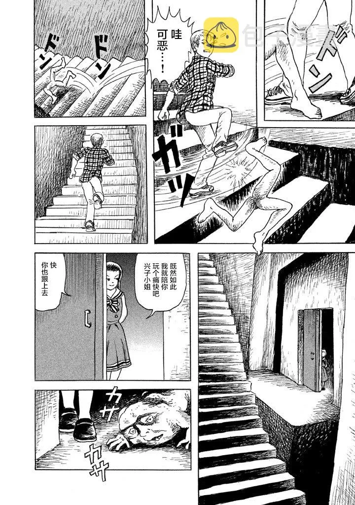 15话 第10页