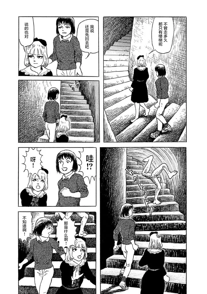 15话 第11页
