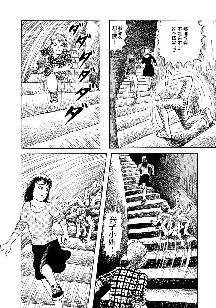 15话 第12页