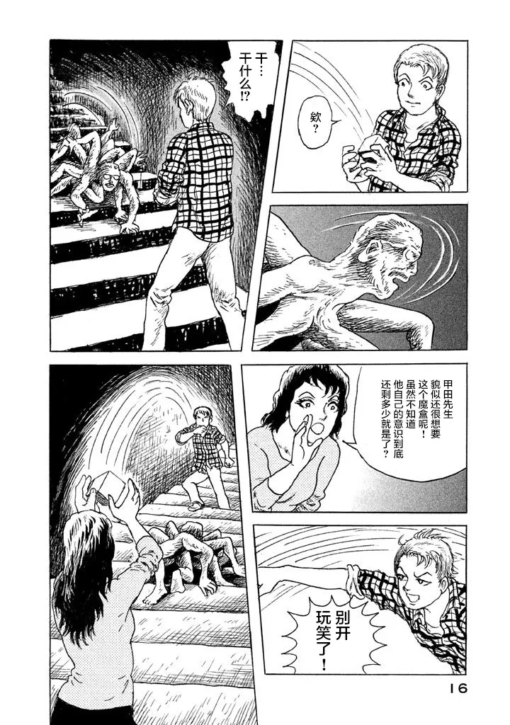 15话 第14页